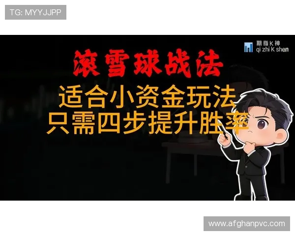 凯时滚球最新玩法攻略助你轻松掌握游戏技巧提升胜率